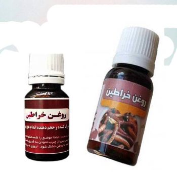 روغن بزرگ کننده الت خراطین