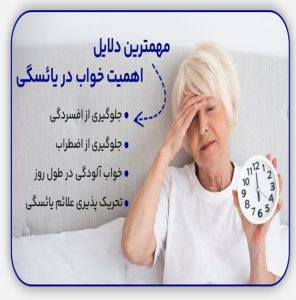 YAESEGI 296x300 - یائسگی زنان و بهترین داروهای افزایش میل جنسی